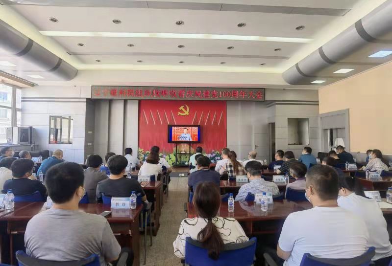 紅心向黨 禮贊百年——省建科院組織收聽(tīng)收看建黨100周年慶祝大會(huì)(圖2) 紅心向黨 禮贊百年——省建科院組織收聽(tīng)收看建黨100周年慶祝大會(huì)(圖2)
