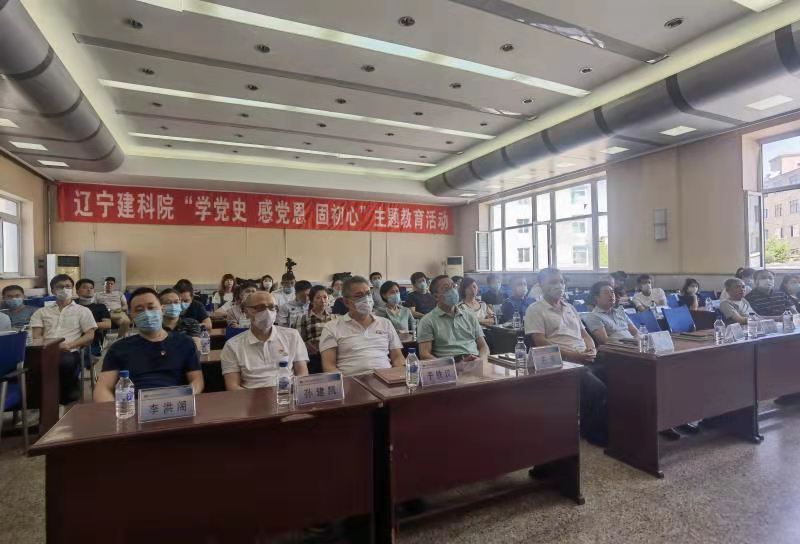 紅心向黨 禮贊百年——省建科院組織收聽(tīng)收看建黨100周年慶祝大會(huì)(圖3) 紅心向黨 禮贊百年——省建科院組織收聽(tīng)收看建黨100周年慶祝大會(huì)(圖3)