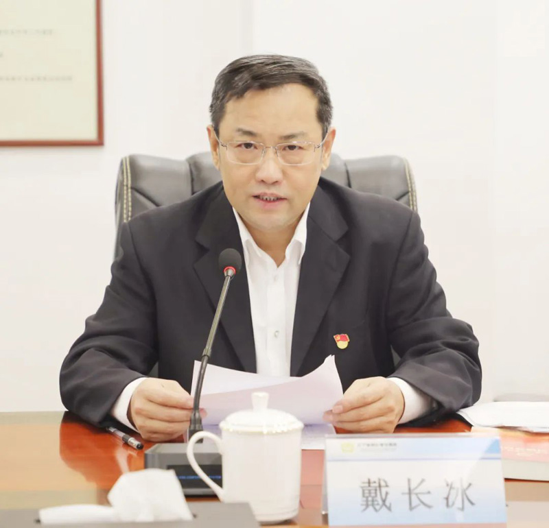 戴長(zhǎng)冰主持召開(kāi)集團(tuán)黨的十九屆六中全會(huì)精神暨省第十三次黨代會(huì)精神宣講報(bào)告會(huì)(圖1) 戴長(zhǎng)冰主持召開(kāi)集團(tuán)黨的十九屆六中全會(huì)精神暨省第十三次黨代會(huì)精神宣講報(bào)告會(huì)(圖1)