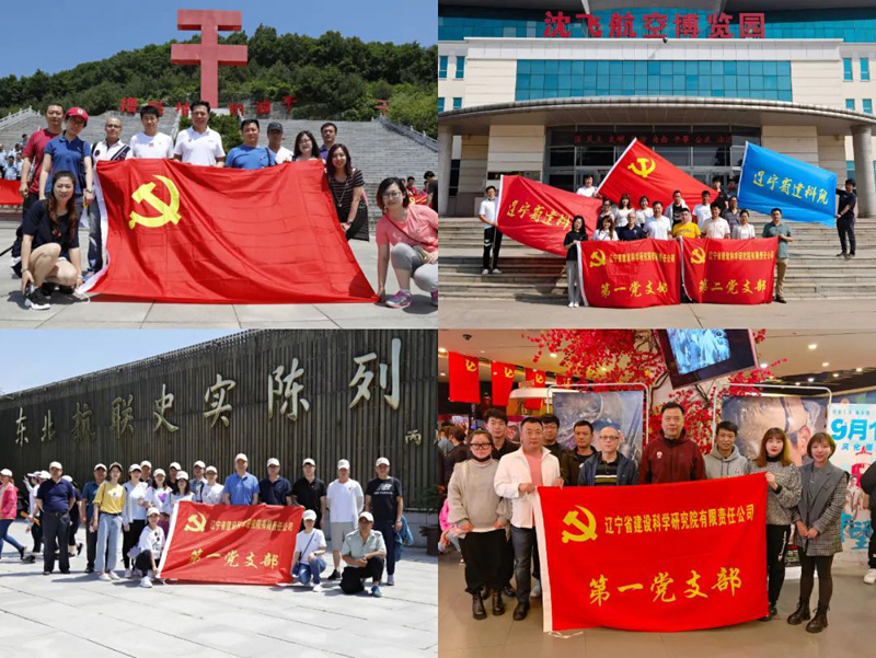 解放思想 擔(dān)當(dāng)實干 重整行裝再出發(fā)——省建科院第一黨支部解放思想大討論活動紀(jì)實(圖10)