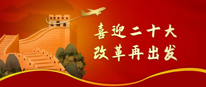 打開思想閘門 讓混改向縱深發(fā)展—省建科院第二黨支部開展解放思想大討論活動紀(jì)實(圖1)