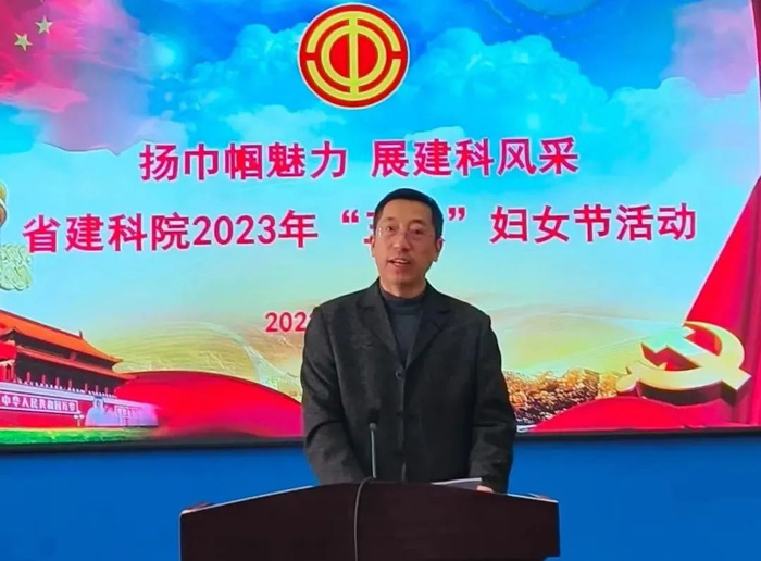 “揚(yáng)巾幗魅力 展建科風(fēng)采”——省建科院全體女職工共慶“三八”節(jié)(圖1) “揚(yáng)巾幗魅力 展建科風(fēng)采”——省建科院全體女職工共慶“三八”節(jié)(圖1)