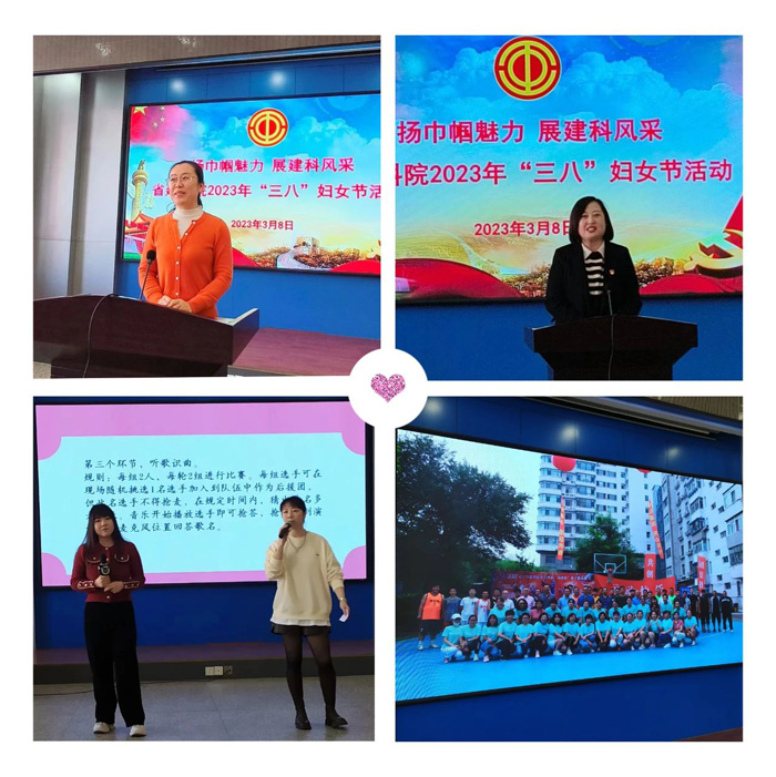 “揚(yáng)巾幗魅力 展建科風(fēng)采”——省建科院全體女職工共慶“三八”節(jié)(圖3) “揚(yáng)巾幗魅力 展建科風(fēng)采”——省建科院全體女職工共慶“三八”節(jié)(圖3)
