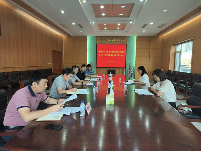 省建科院黨委召開學(xué)習(xí)貫徹習(xí)近平新時(shí)代中國(guó)特色社會(huì)主義思想主題教育領(lǐng)導(dǎo)班子專題民主生活會(huì)(圖1)